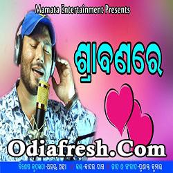 Srabanare Naa Megha Thila,Odia New Romantic Song by Badal Das